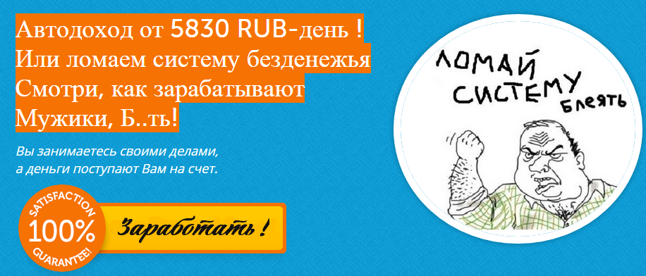Автодоход от 5830 rub — день !_0.png